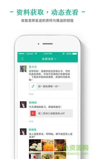 新东方掌上泡泡手机版 v3.0.2 安卓学生版 0