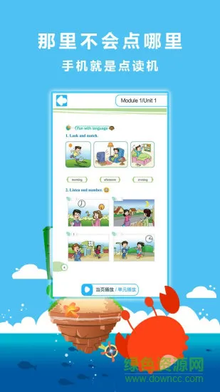 同步学小学英语北京版 v4.3.7 官方安卓版 0