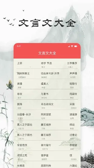 文言文翻译器在线翻译软件 v1.0 安卓版 2