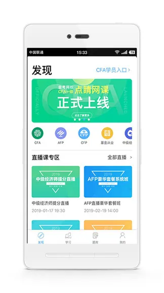 华金金考网官方 v3.9.6 安卓版 3