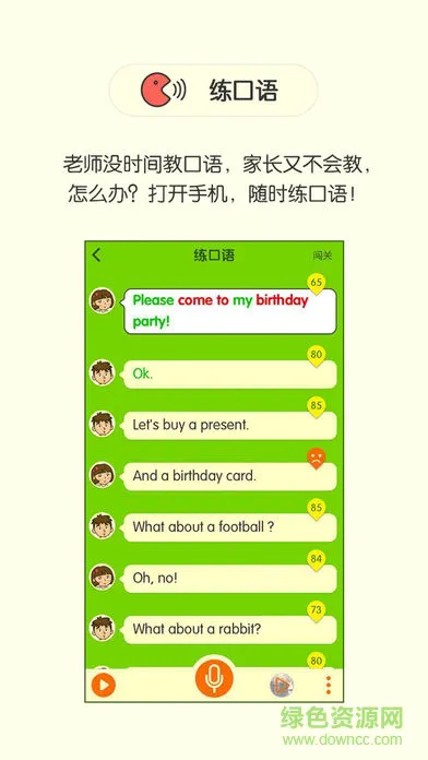 视加英语 v2.0.0710 安卓版 0