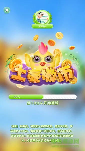 吃鸡问答(知识答题) v1.0.0 安卓版 3