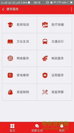 东川镇党建 东川镇党建app