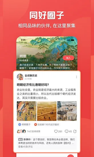 全世界软件(全历史) v4.7.0 安卓版 2