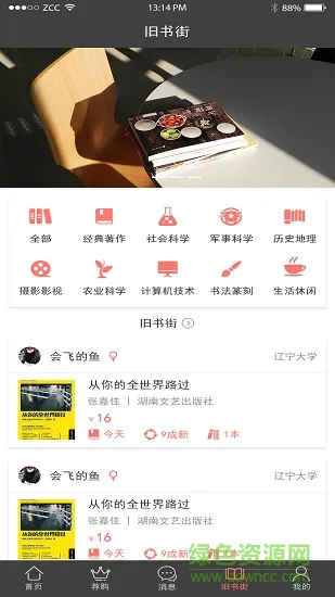 to图 v1.1.9 安卓版 1