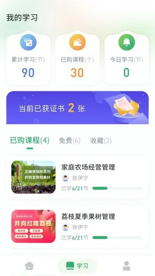 田间农学app v1.0.0 安卓版 3