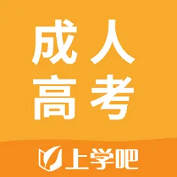 专升本成人高考软件