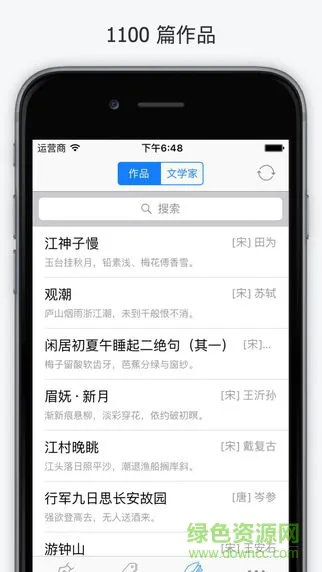 西窗烛(古文学习软件) v6.5.1 官方安卓版 2
