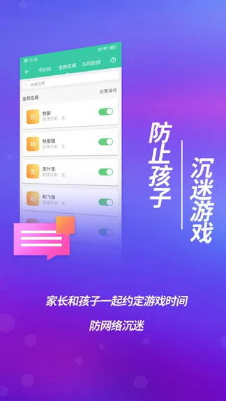 和家宝家长版 v1.48.0(9.1891.aa6d2d4) 安卓版 1