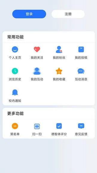 中国传媒大学2022客户端 v1.7.3 安卓最新正版 0