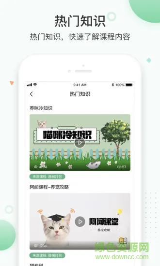 知跃 v5.4.20 安卓版 0