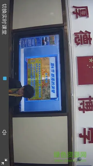 阳光博睿校视通手机版 v1.5.4.109 安卓版 2