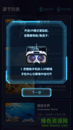 爱课优佳app v1.0.0 安卓版 3