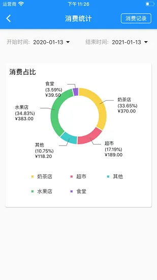 ai职教教师端 v3.1 安卓版 3