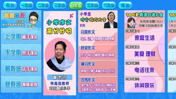 用心小学数学思维奥数 v1.6.6 安卓版 2
