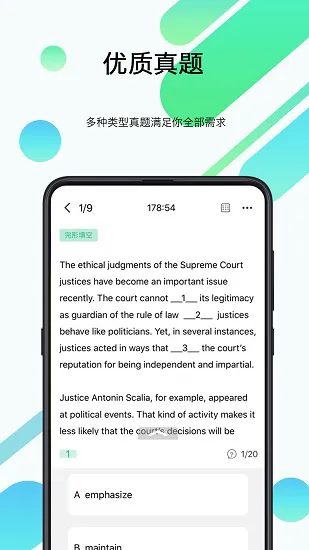 都学考研官方版 v1.0.1 安卓版 4