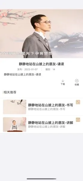 中华经典资源库官方版 v1.0.0 安卓版 1