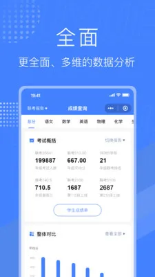 五岳阅卷app v4.2.9 官方安卓最新版本 1