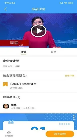 中正教育 中正教育下载