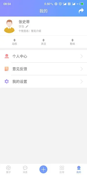 拓普智慧教育云平台 v1.0.2 安卓版 2