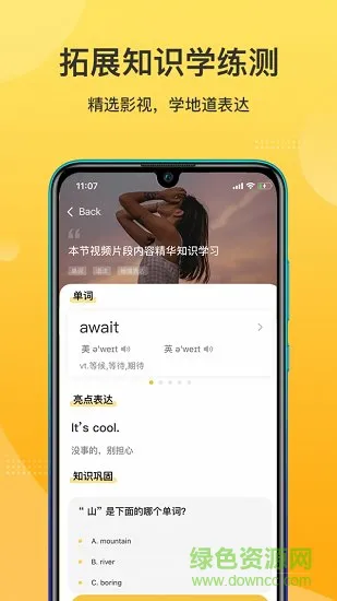 羊驼英语软件 v1.6.4 安卓版 0