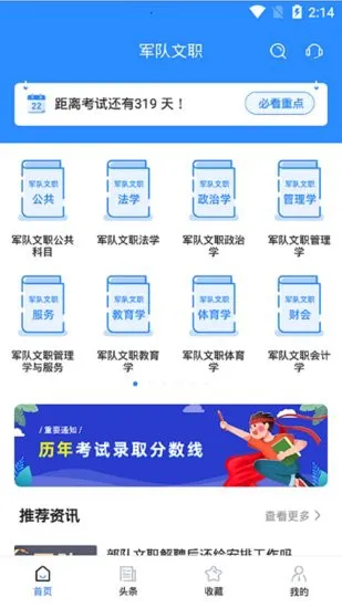 监理工程师考试宝典app v1.0.0 安卓版 0