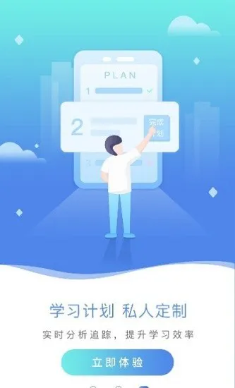 专升本易刷题最新版 v1.0.4 安卓版 0