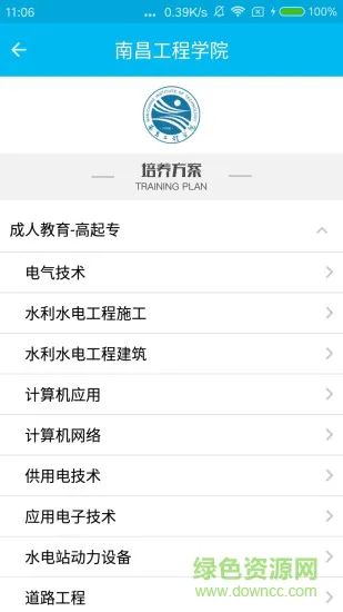 文才学堂app