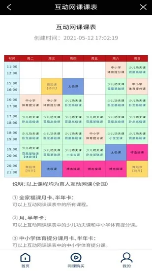 云海武博官方版 v1.1.0 安卓版 2