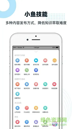 布本知鱼 v1.8.1 安卓版 2