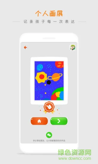 蓝眼兔画画 v1.0.1 安卓版 2