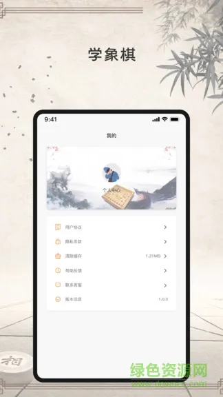 象棋大师app v2.6.0 安卓版 3