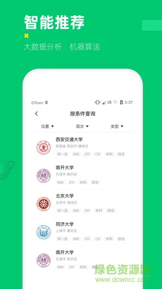 三元高考 v1.2.9 安卓版 1