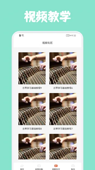 古筝云玩最新版 v 1.1 安卓版 1