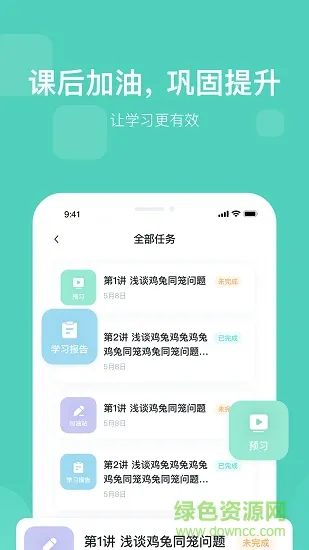 未来魔法校家长版 v4.2.6 安卓版 0