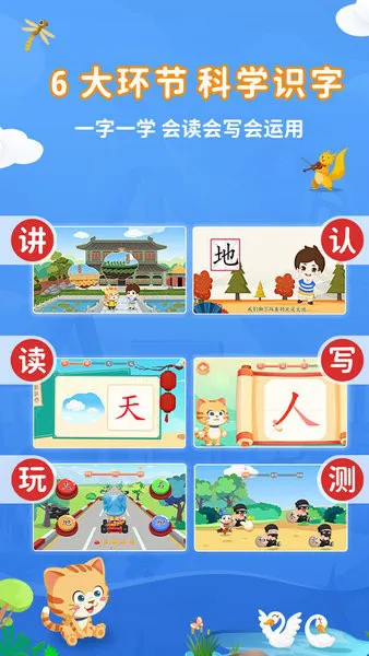 橙橙识字免费版 v1.30.1 安卓版 3