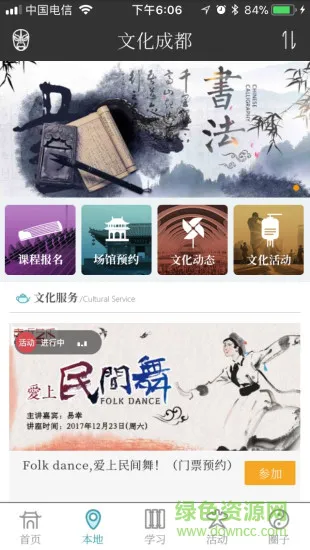文化天府免费版 v23.0208 安卓版 0