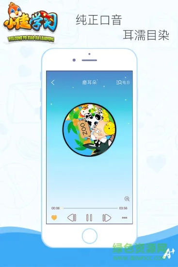 小佳学习新版本 v6.2.0 安卓版 2