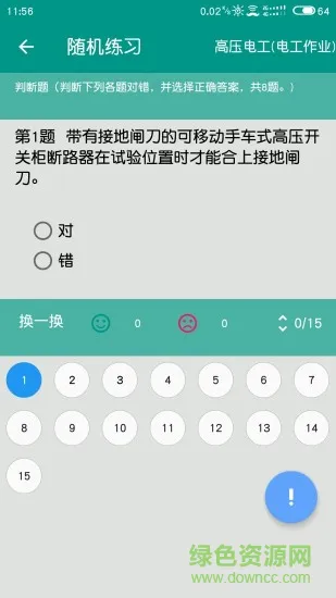 云习网软件 v2.0.231 安卓版 2