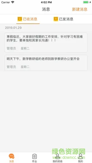 赢心教育 v4.51.007 安卓版 1