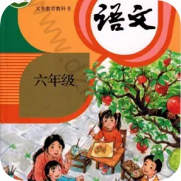 六年级上册语文软件