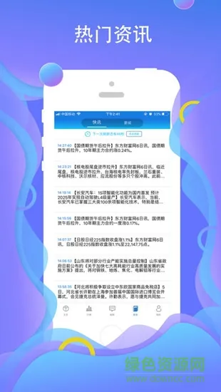 优享股票学堂 v1.0 安卓版 1