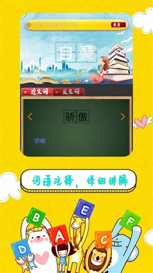 辅导作业帮手 v1.2 安卓版 1