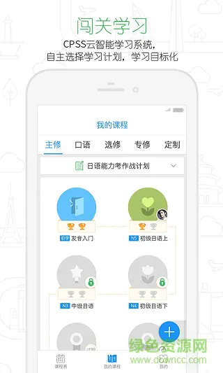 早道网校韩语零基础软件 v2.10.0 安卓版 1