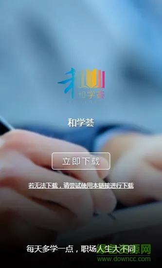 保利和学荟app v2.9.9.6 安卓版 0