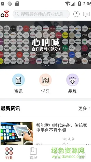 呐喊者俱乐部安卓版下载