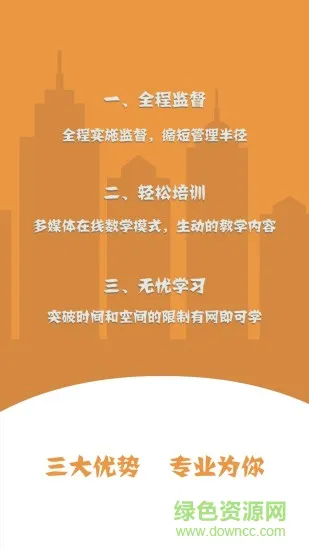 巨峰驾培计时平台 v4.1.2 安卓版 0
