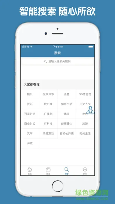 科学美国人英语听力 v1.0.1 安卓版 1