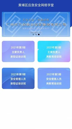 企安云培下载