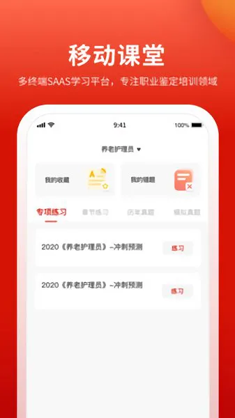 长天教培官方版 v2.4.12 安卓版 1